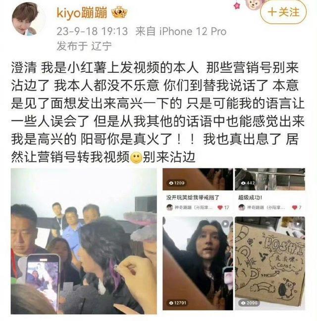 孙阳被曝撸走粉丝戒指 粉丝澄清说戒指是送给孙阳的