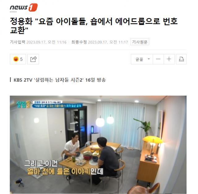 爱豆公开爆料爱豆恋爱方式被骂！粉丝因幻想被打破而破防？