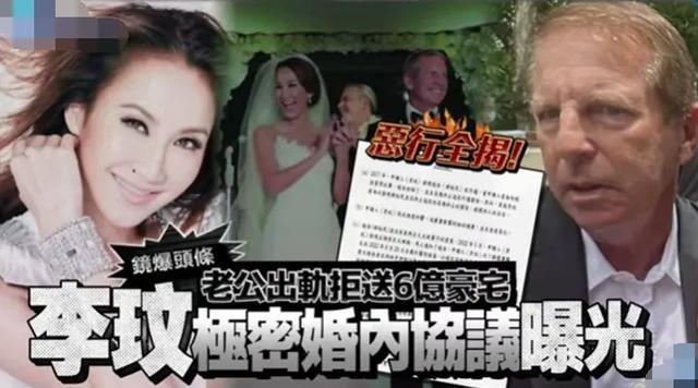 台媒曝李玟婚内协议Bruce出轨将赔偿豪宅 二姐并未否认