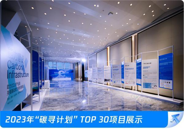 腾讯砸亿元悬赏“封印”二氧化碳：首批30个项目出炉 想法天马行空