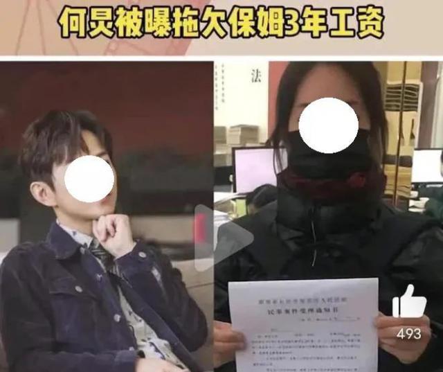 何炅，被自家小保姆摆了一道