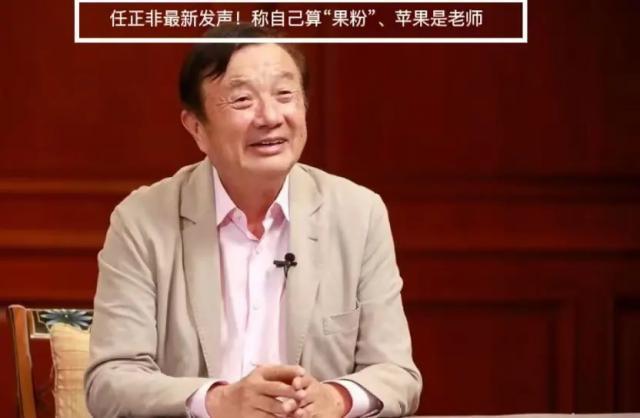 任正非，反狭隘