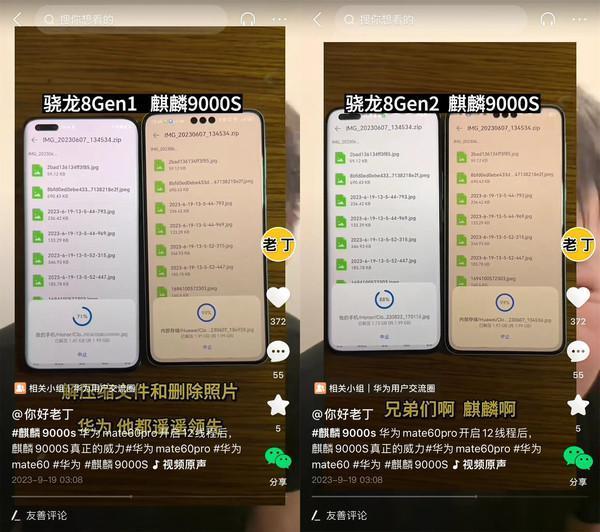 华为Mate60处理器再“进化”！部分性能已超骁龙8 Gen2