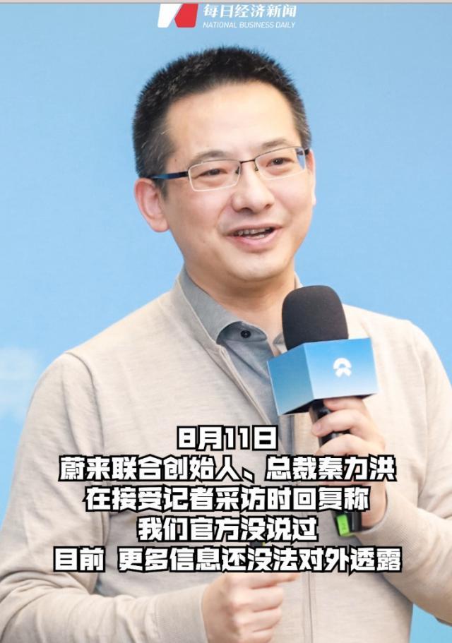 蔚来首款手机，明天发布！有博主曾爆料顶配超7000元……