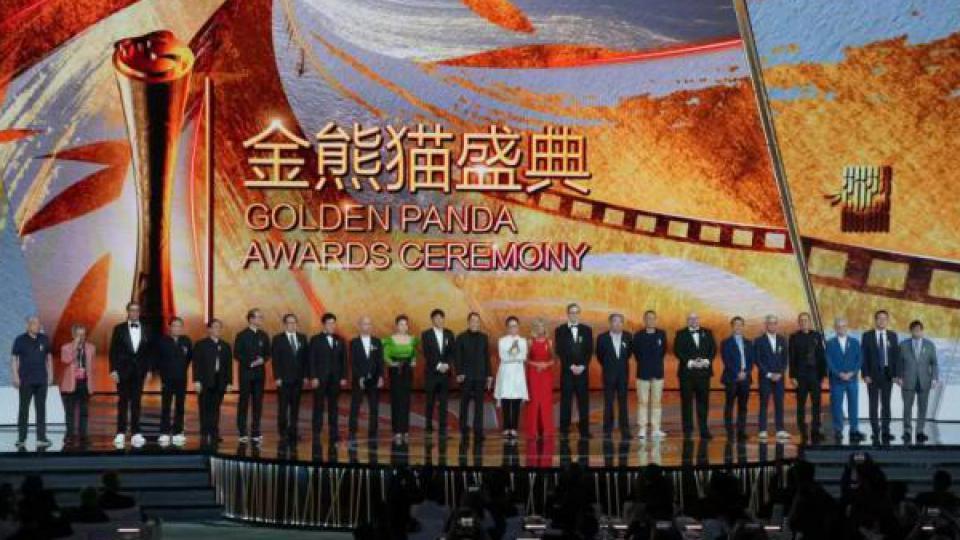 重磅揭晓！首届金熊猫奖获奖名单来了