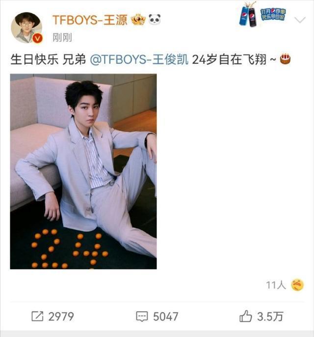 王源易烊千玺卡零点为王俊凯庆生 连续十年感情超好