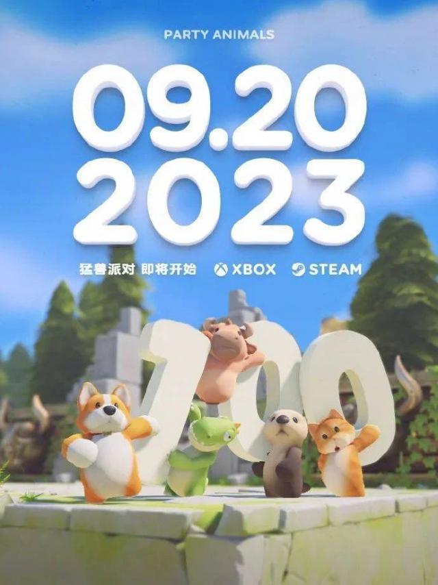 无数玩家等了3年，终于等到《猛兽派对》发售了！