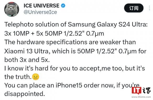 三星 Galaxy S24 Ultra 手机长焦方案曝光，10 倍光变砍成 5 倍