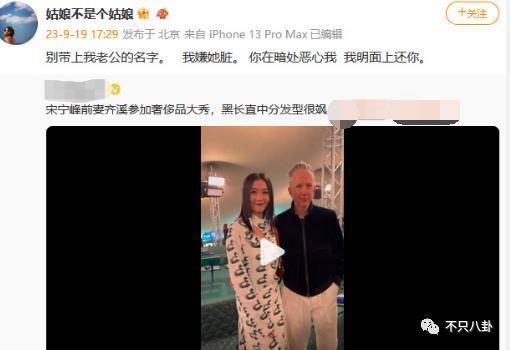 公开点名大骂丈夫前任！这对夫妻的问题怎么还没解决？