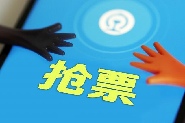 “加速包”抢票有用？第三方平台们都玩出了哪些花样？