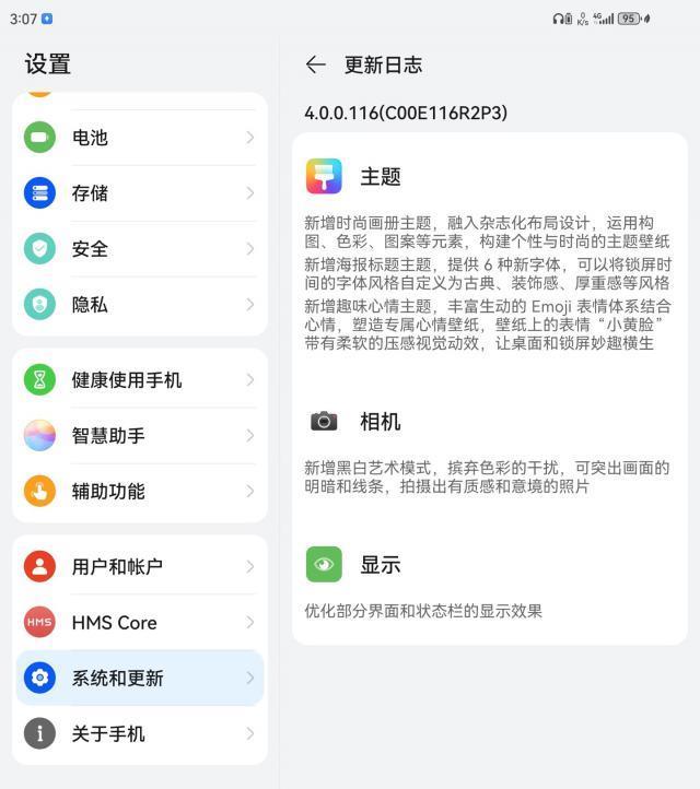 华为Mate Xs 2获鸿蒙HarmonyOS 4.0.0.116更新