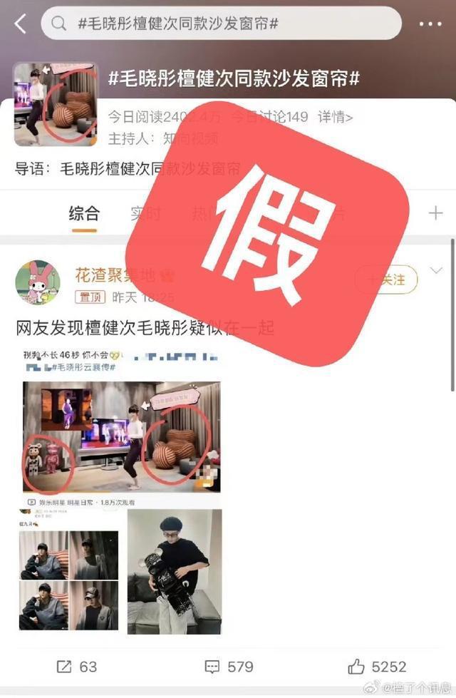 网传檀健次毛晓彤恋爱 双方发文辟谣