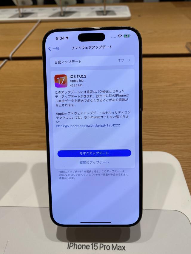 苹果向iPhone 15/Pro机型发布iOS 17.0.2更新：修复数据迁移问题