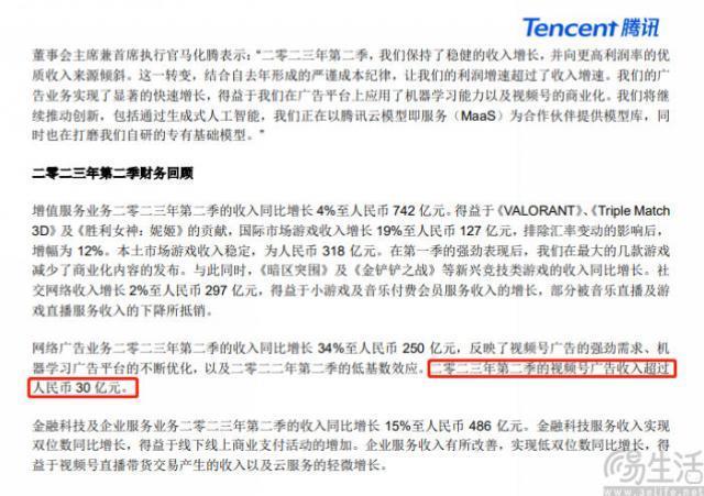 微信版“剪映”秒简相机上线，或是为视频号助攻