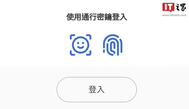 任天堂账号现已支持人脸或指纹特征登录，支持 iPhone 手机等设备