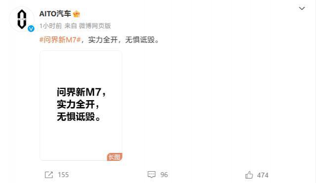 问界回应网传质疑：华为投入研发团队超千人，装载承重超630kg