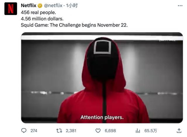 Netflix《鱿鱼游戏：真人挑战赛》预告片发布，11 月 22 日上线