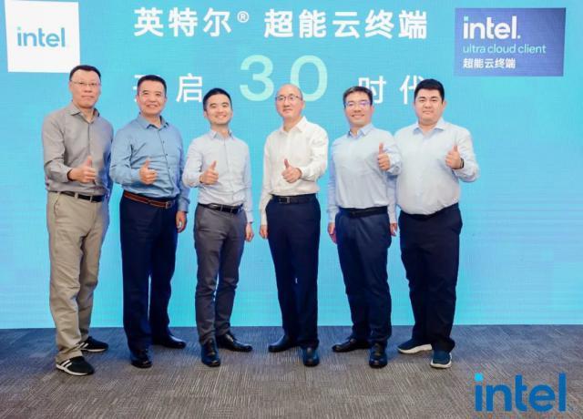 英特尔发布超能云终端 Pro 3.0 版本