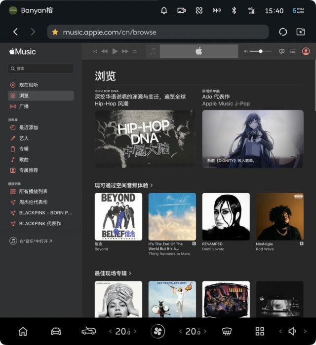 蔚来汽车获推banyan 2.1.0系统更新，浏览器可使用Apple Music