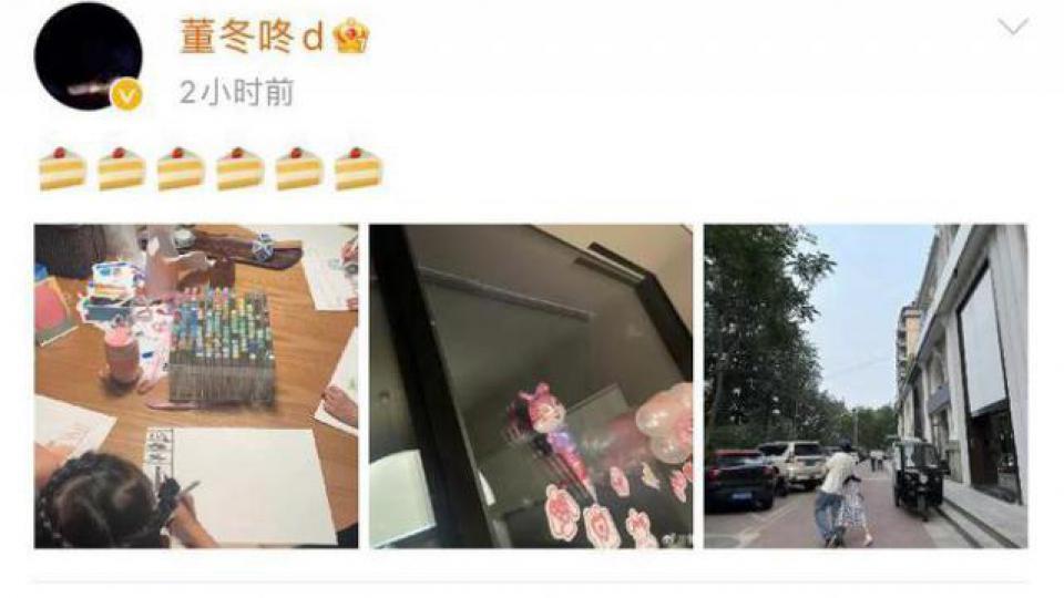 董子健晒合照为女儿庆生，孙怡忙事业未发声