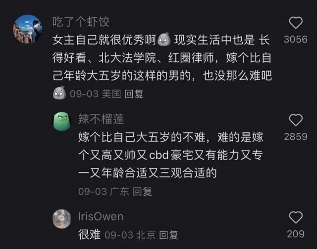 装腔启示录真实吗？