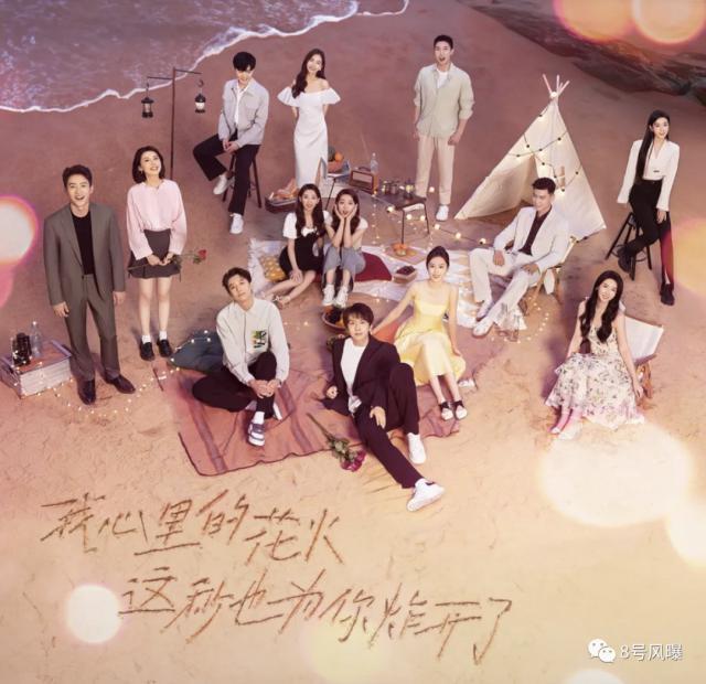 没结束就开撕，恋综走入死胡同