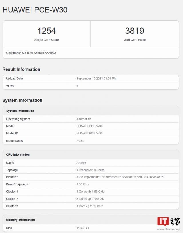 华为 MatePad 13.2 平板电脑搭载Mate 60系列同款麒麟 9000s 芯片