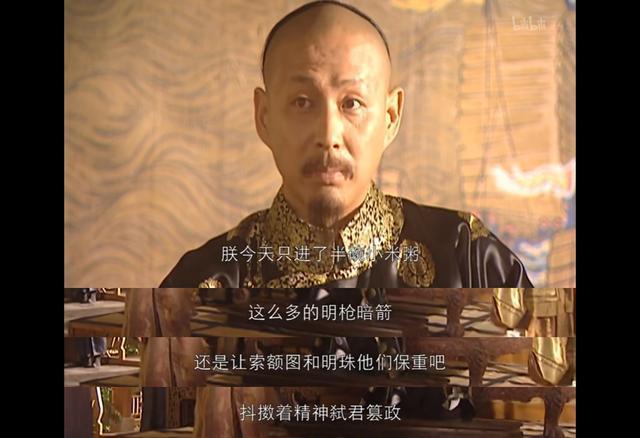 《康熙王朝》:康熙罚容妃刷27年马桶的真实隐情