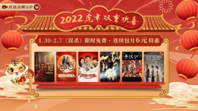 欢喜传媒净收入增95倍，宁浩《红毯先生》导演承制费3000万