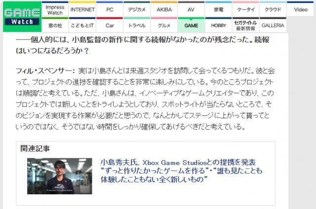 微软Xbox斯宾塞：计划下周拜访小岛秀夫，期待了解新游戏进展