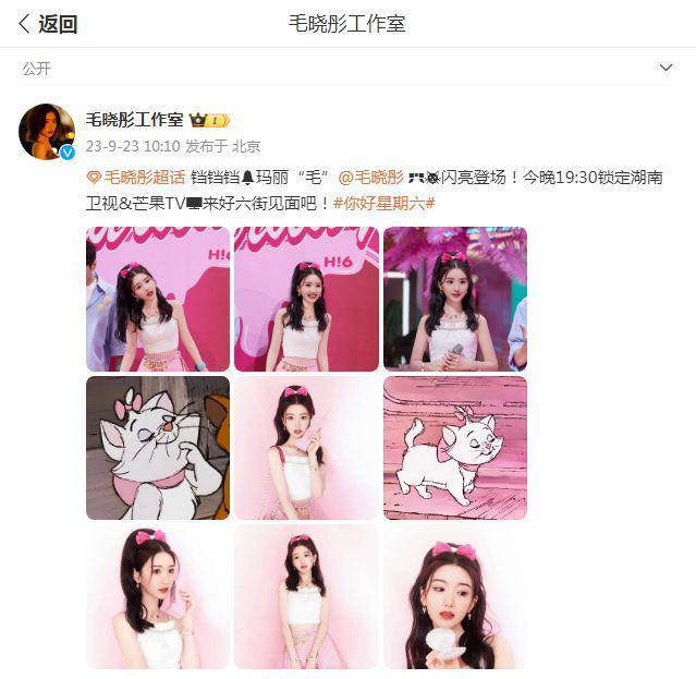 毛晓彤辟谣与檀健次结婚生子后首晒美照，俏皮灵动甜如初恋