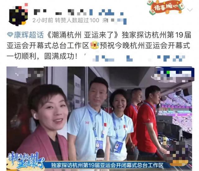 亚运开幕式幕后！朱迅探班康辉，何猷君太兴奋，郭晶晶拍大合影