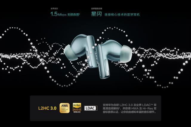 业界最强TWS耳机，华为FreeBuds Pro 3以麒麟A2芯片带来全面突破