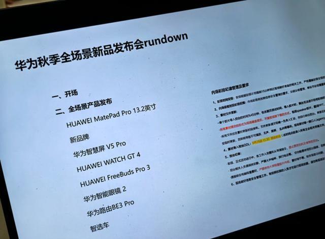 华为新品发布会剧透：传有新车和神秘新品牌；美联储 6 个月亏损 573 亿美元；杭州亚运中国队首日摘 20 金排第一