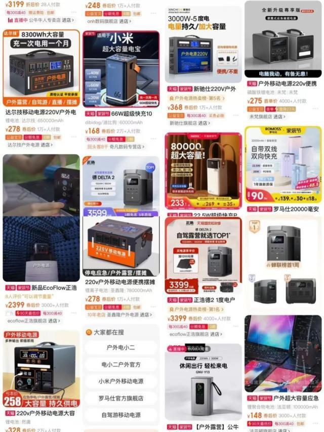 露营带火的国产户外电源，早已“统领”世界舞台