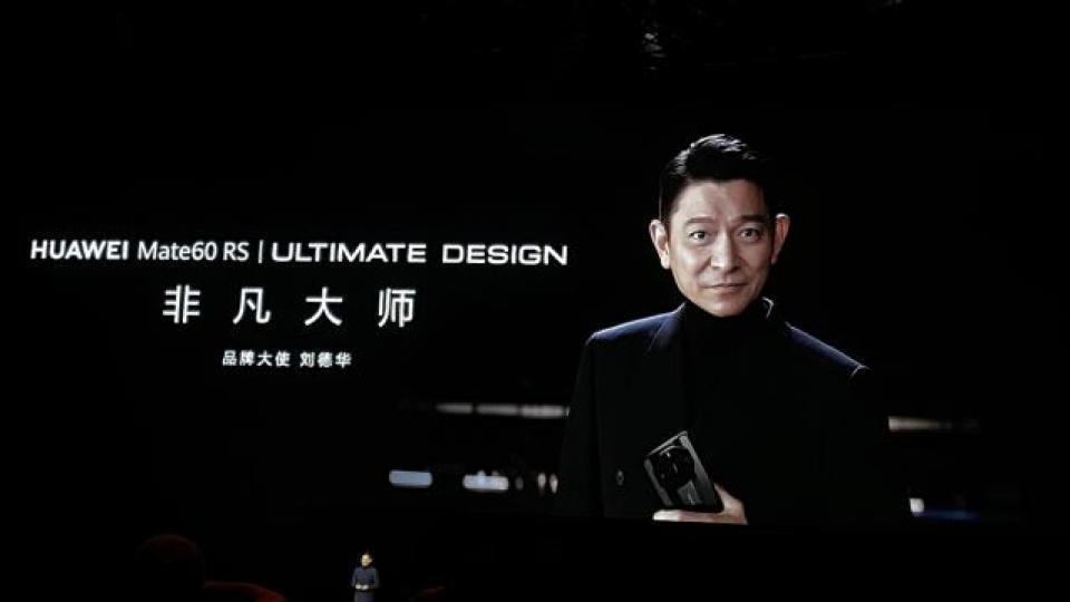 华为新品发布会召开，刘德华和非凡大师品牌成最大惊喜