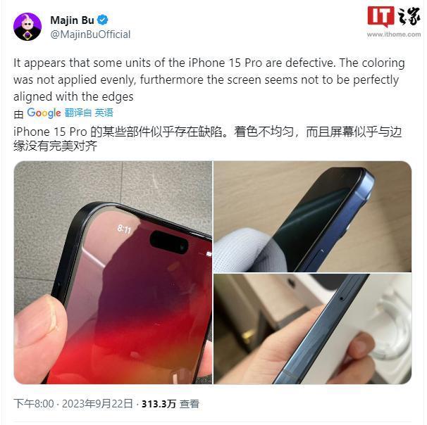 有用户反映苹果 iPhone 15 Pro 屏幕与边框没有完美对齐