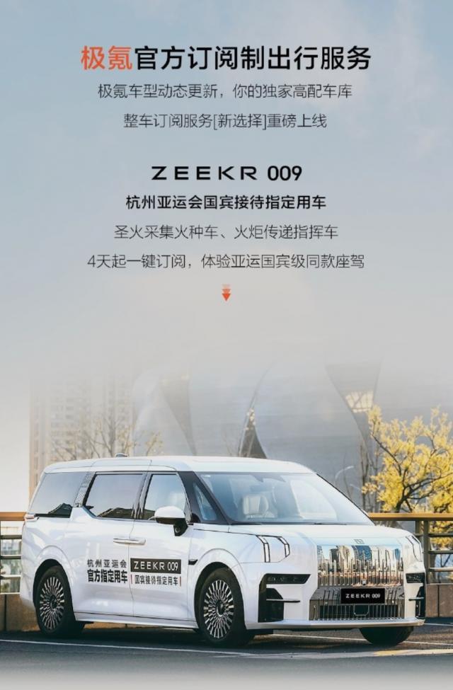 当车企干起“整车订阅”生意，租车公司要急了？