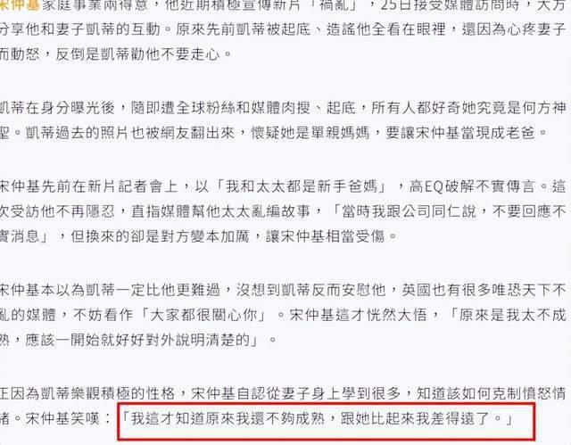宋仲基回应妻子二婚生过娃:感觉新闻就像是写小说