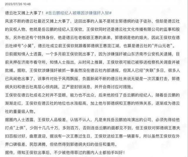 郭德纲现身墨尔本，王惠与小儿子均露面，一家三口罕同框