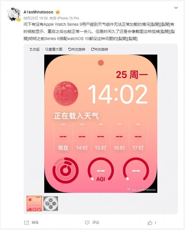 Apple Watch 升级 watchOS 10 后反馈天气信息无法正常显示