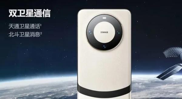 揭秘华为Mate60卫星电话功能！通信史上的重大创举