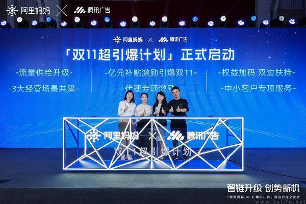 今年这个双11，微信对淘宝广告敞开怀抱