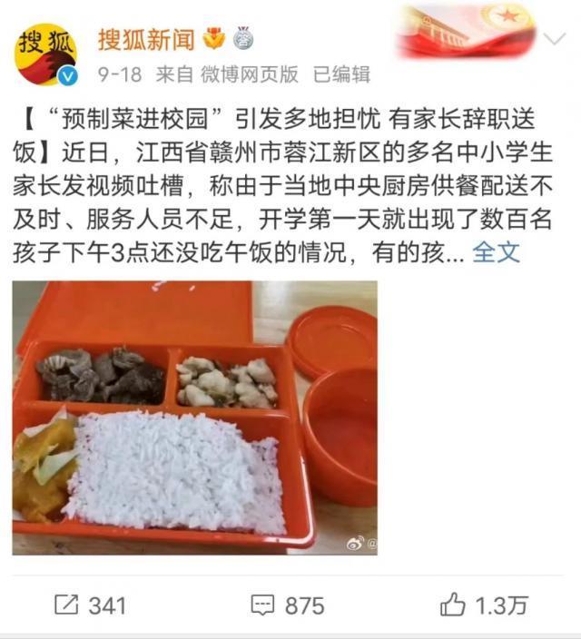 预制菜其实没啥错，但它不该不明不白进校园。