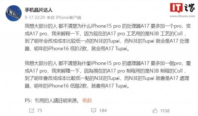 消息称苹果将使用新材料制造更薄的电路板