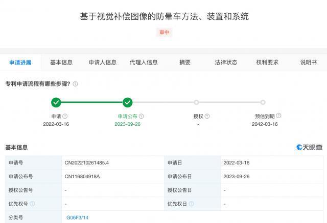 华为要靠“OIS”解决晕车问题？
