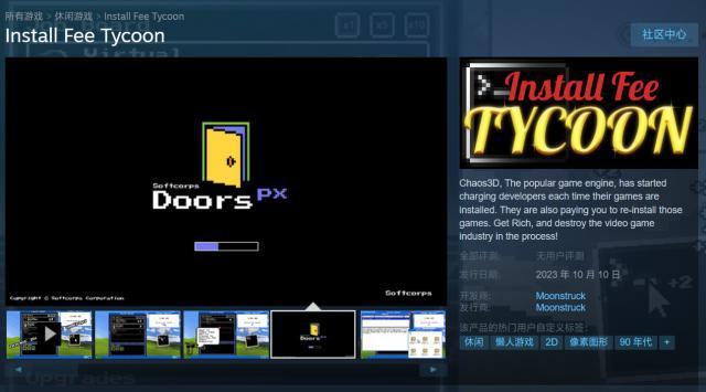 讽刺 Unity 争议事件游戏《安装费大亨》上线 Steam