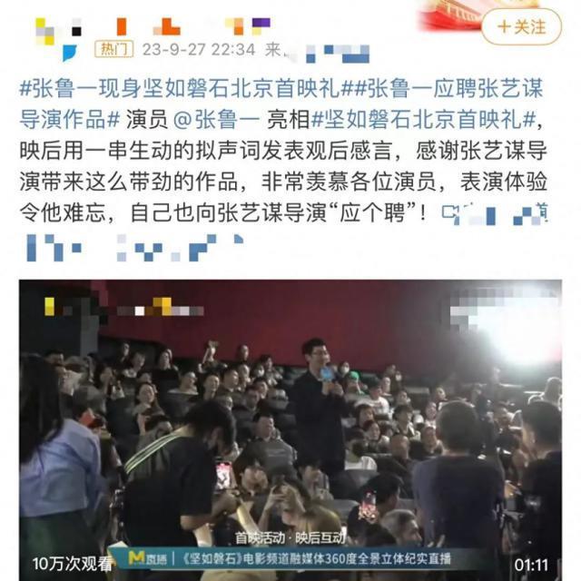 张鲁一被曝失联半月首现身！消瘦变纸片人，与张艺兴热聊