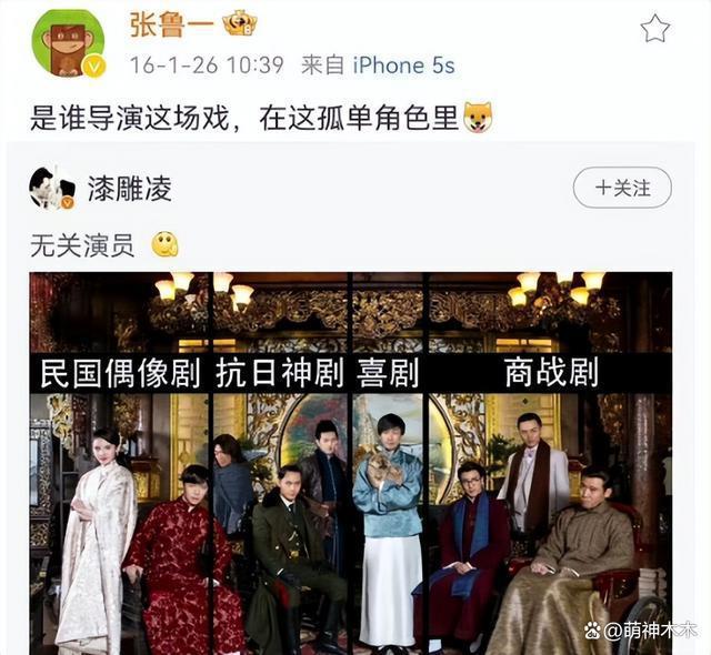 张鲁一失联风波后现身！支持于和伟电影，郑晓龙面子挂不住了