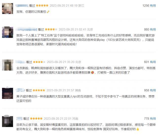 魏大勋成国产剧质保了